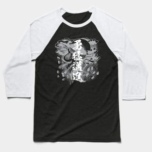 Japanese calligraphy 勇往邁進 Pushing forward Baseball T-Shirt